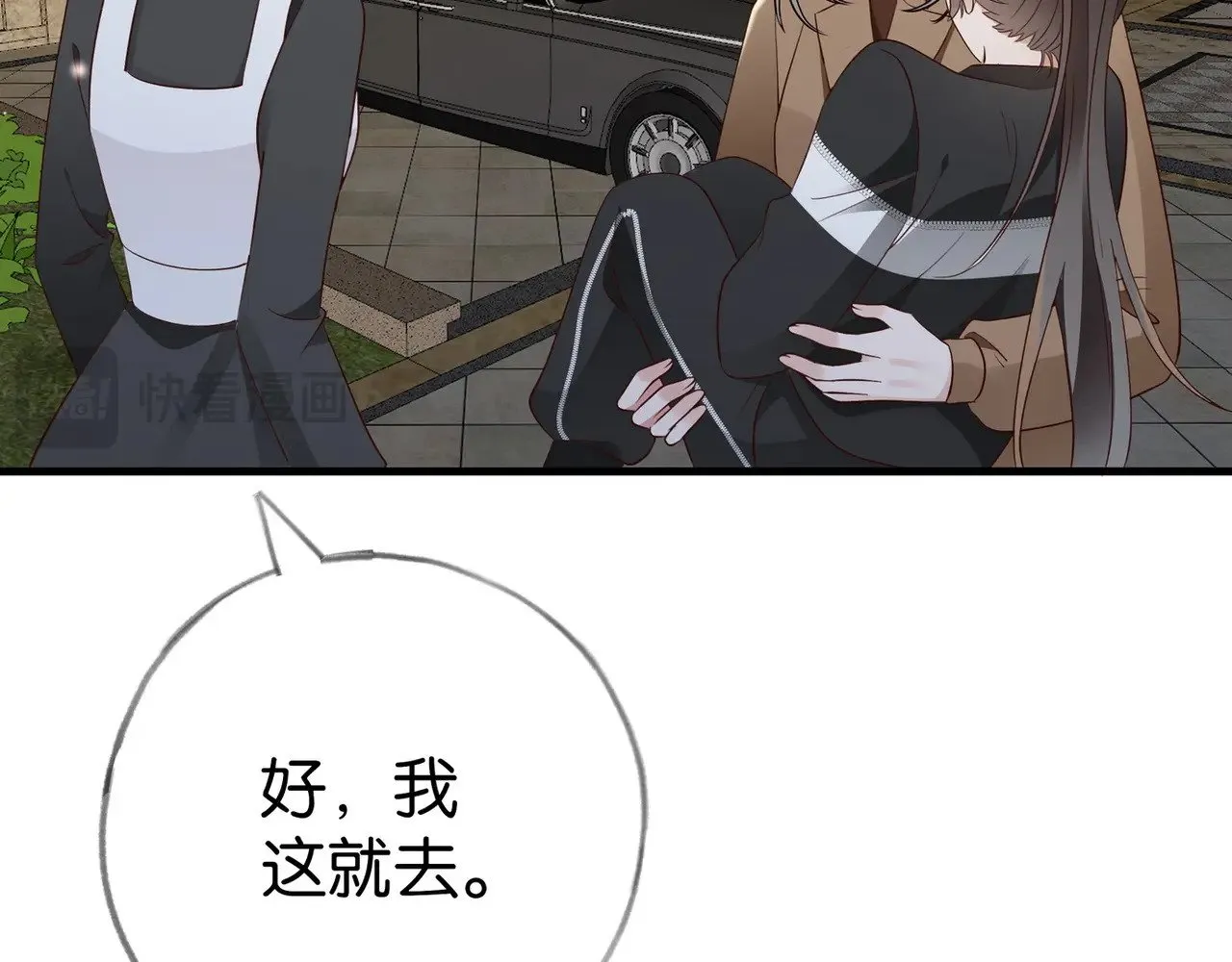 第103话 小黑屋 第77页