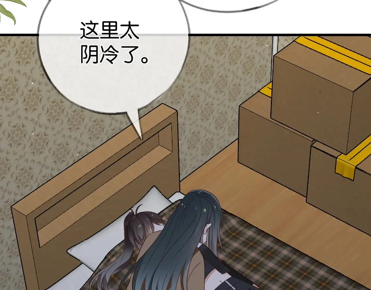 第103话 小黑屋 第80页