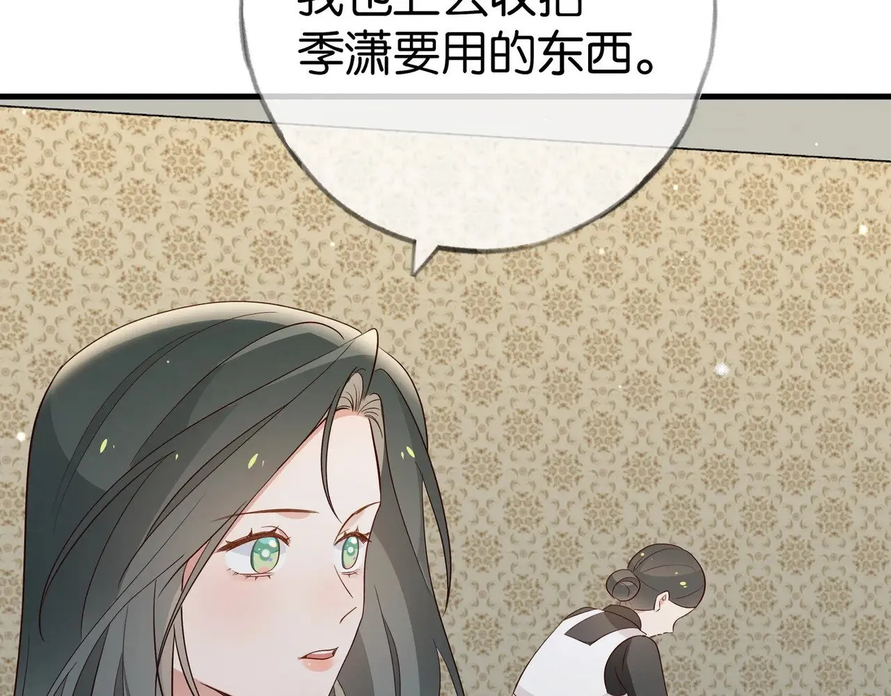 第103话 小黑屋 第87页