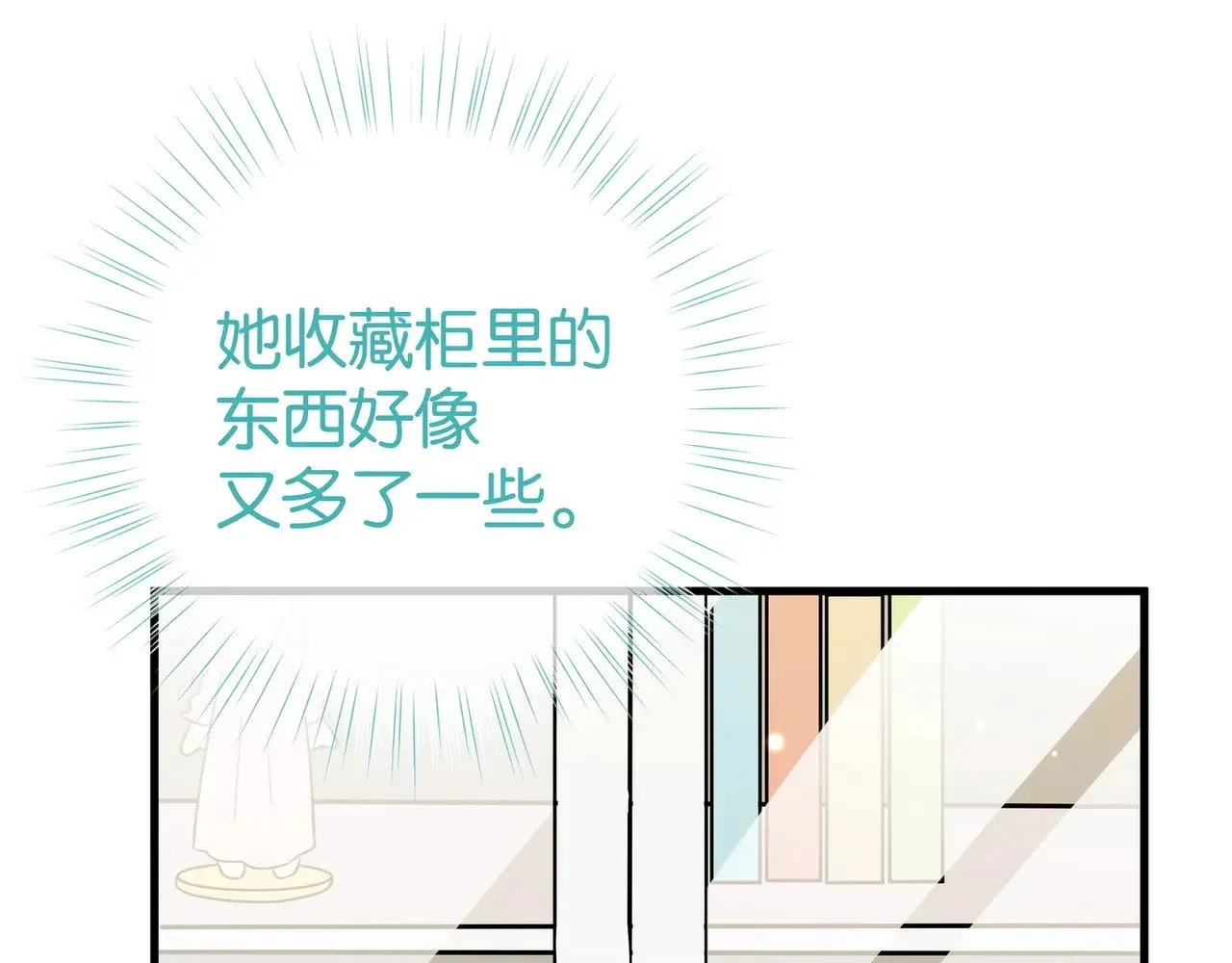 第103话 小黑屋 第92页