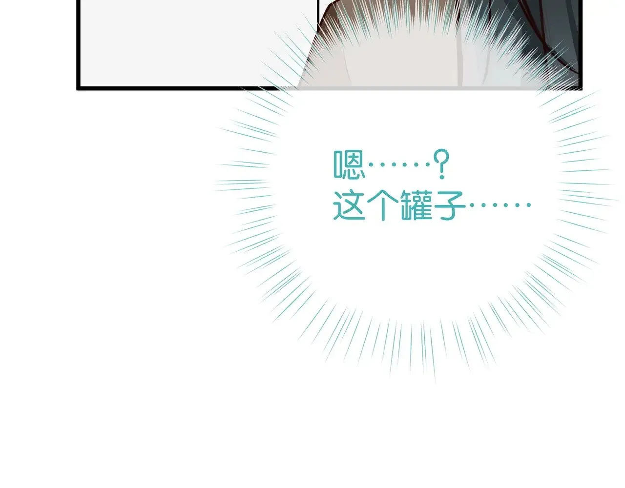 第103话 小黑屋 第94页