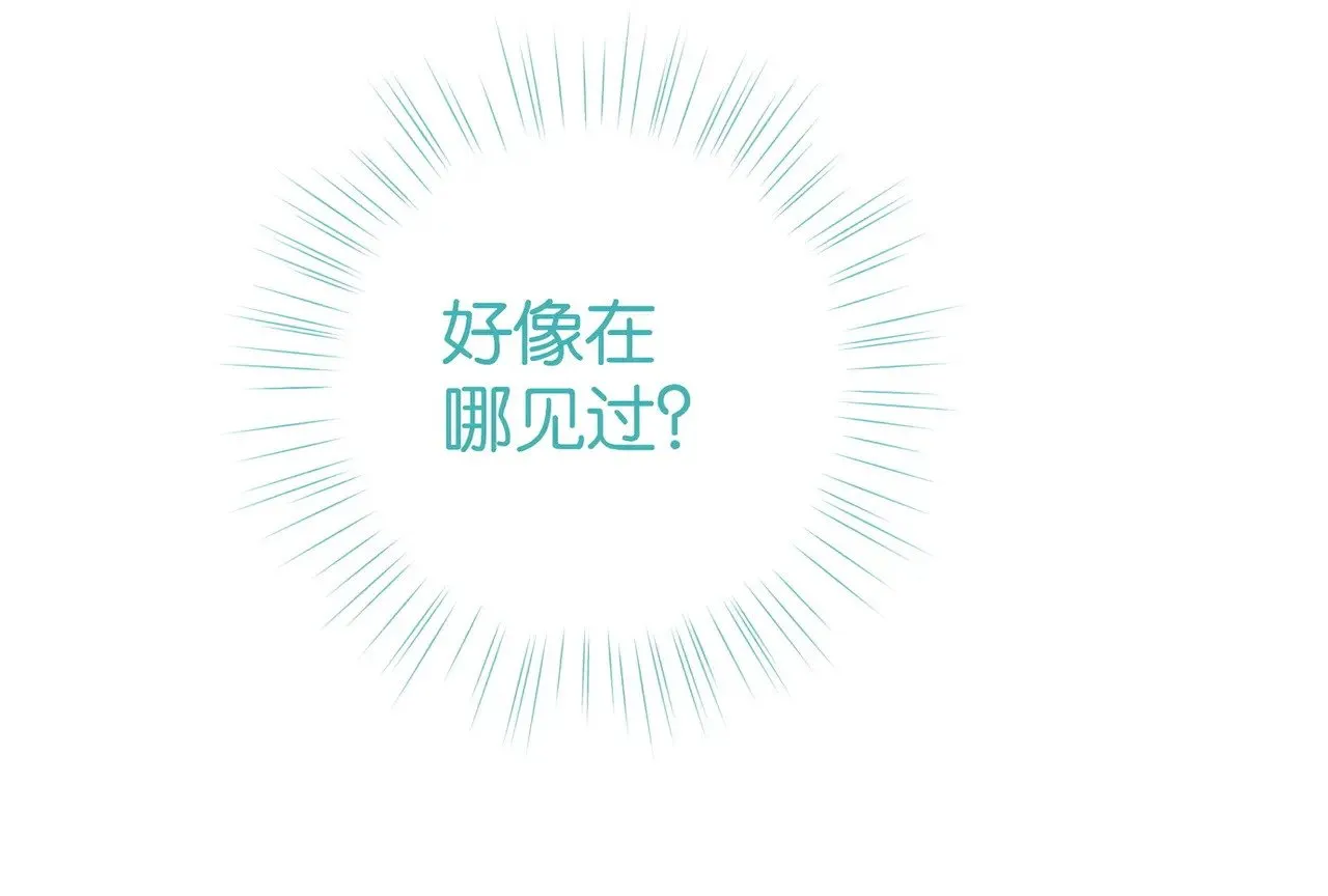 第103话 小黑屋 第96页