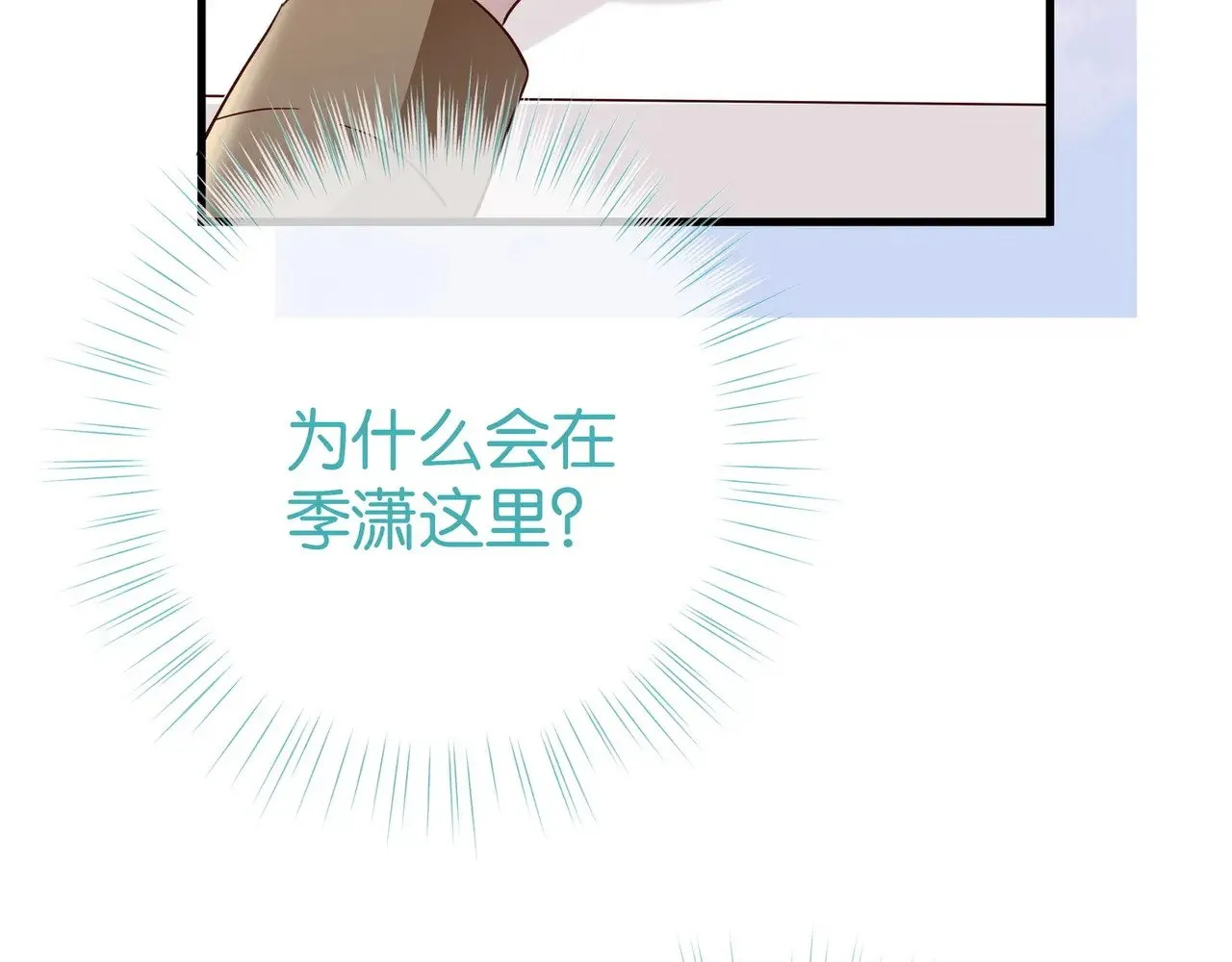 第103话 小黑屋 第99页