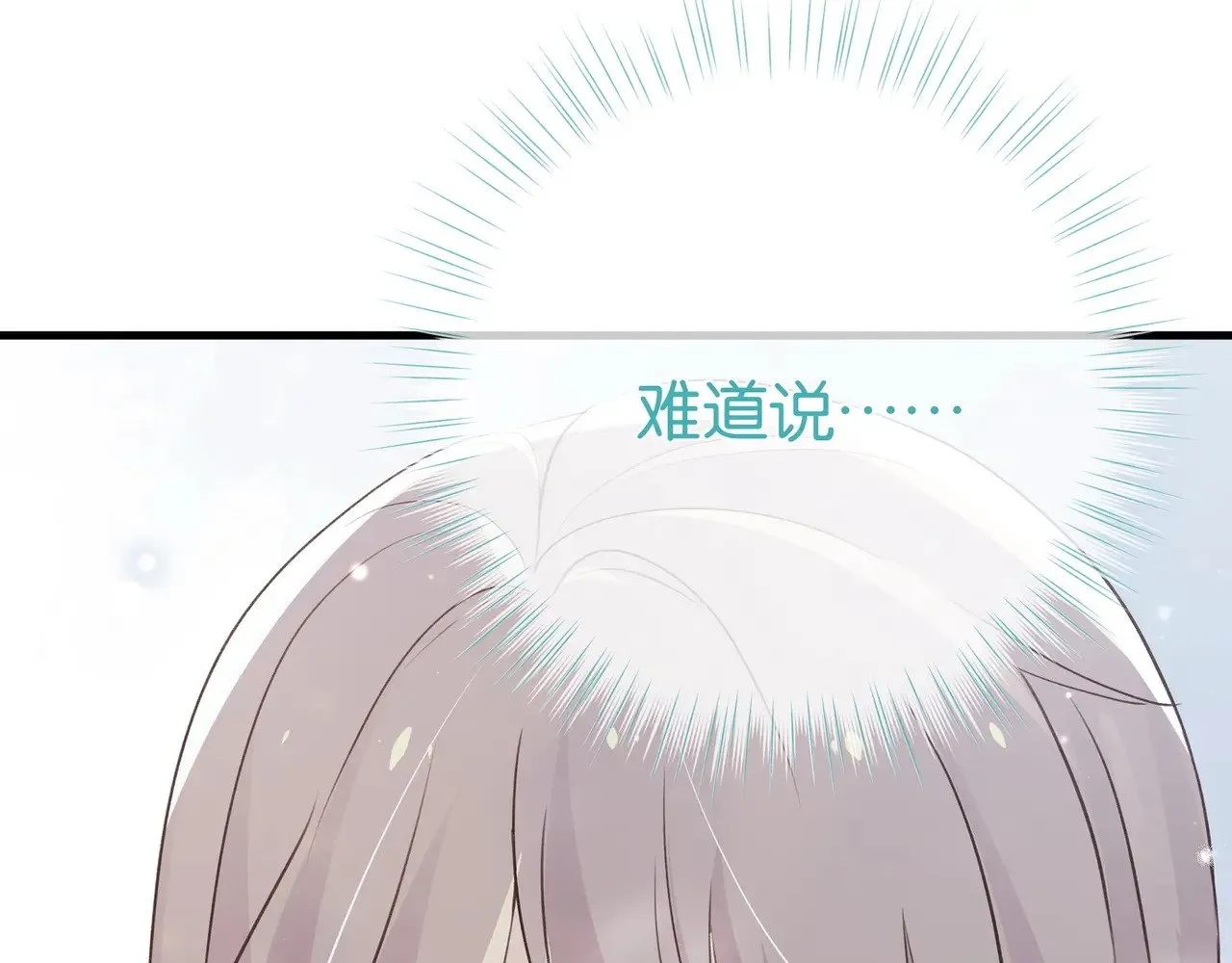 第103话 小黑屋 第100页