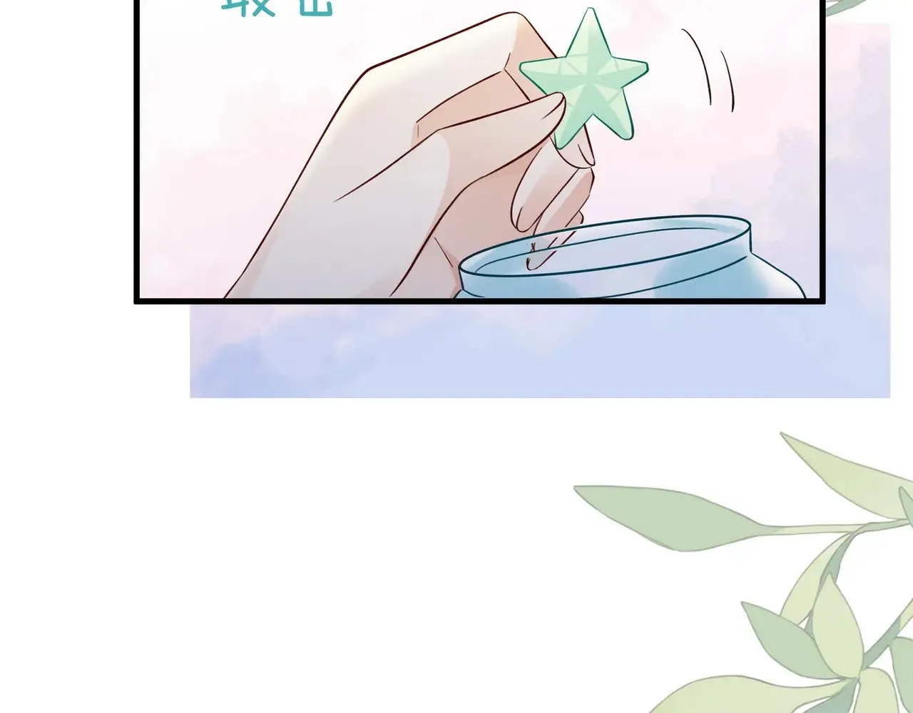 第103话 小黑屋 第104页