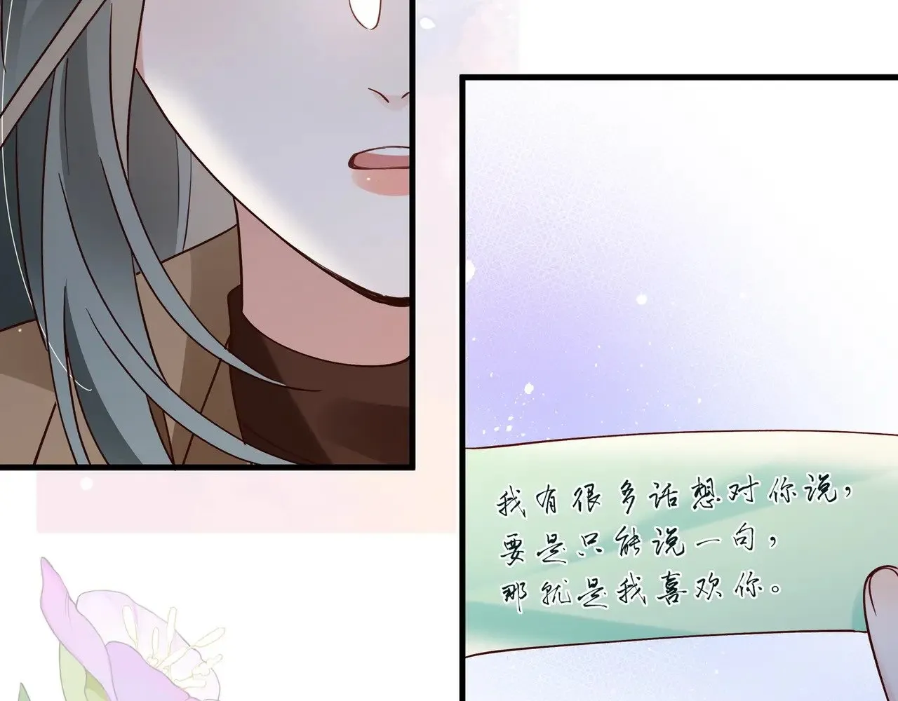 第103话 小黑屋 第106页