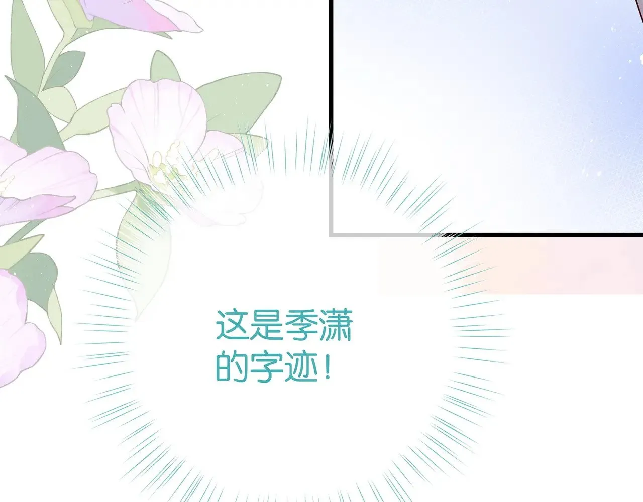 第103话 小黑屋 第107页