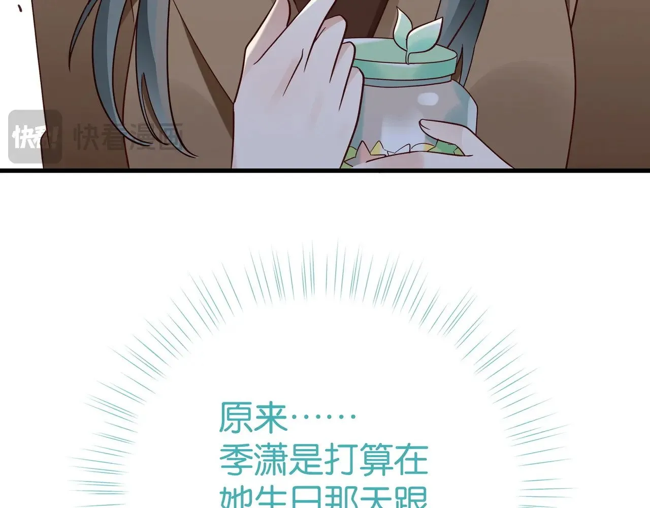 第103话 小黑屋 第110页