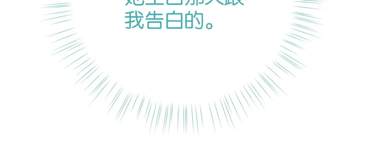 第103话 小黑屋 第111页