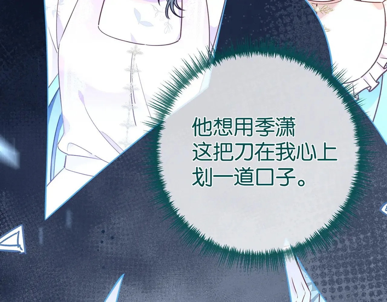 第103话 小黑屋 第117页