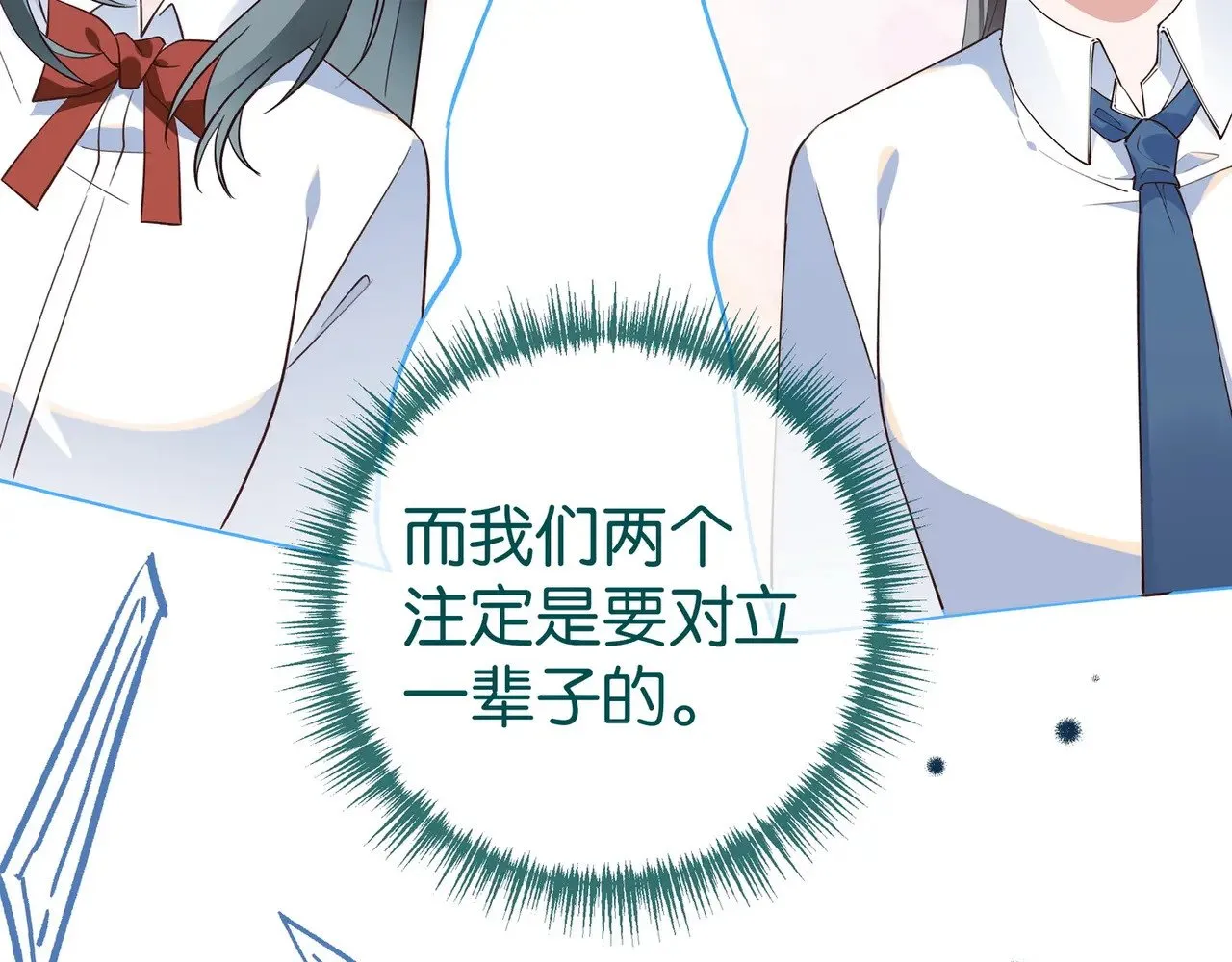 第103话 小黑屋 第122页