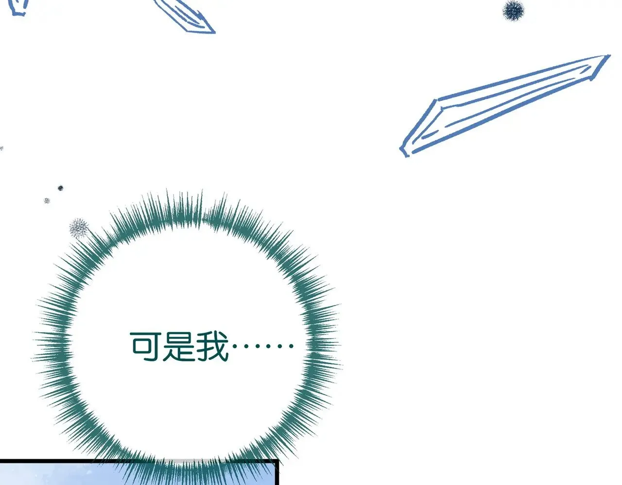 第103话 小黑屋 第123页