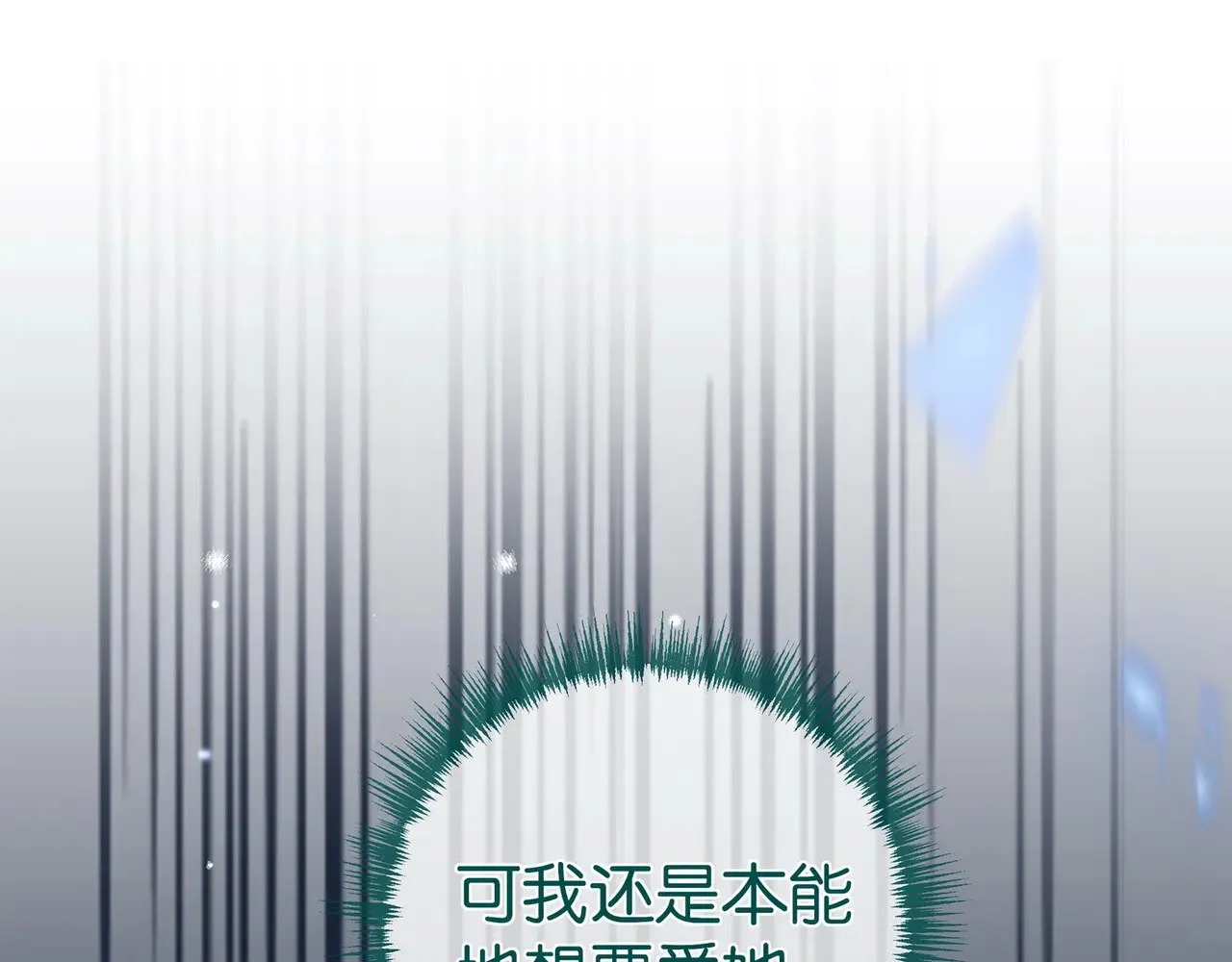 第103话 小黑屋 第127页