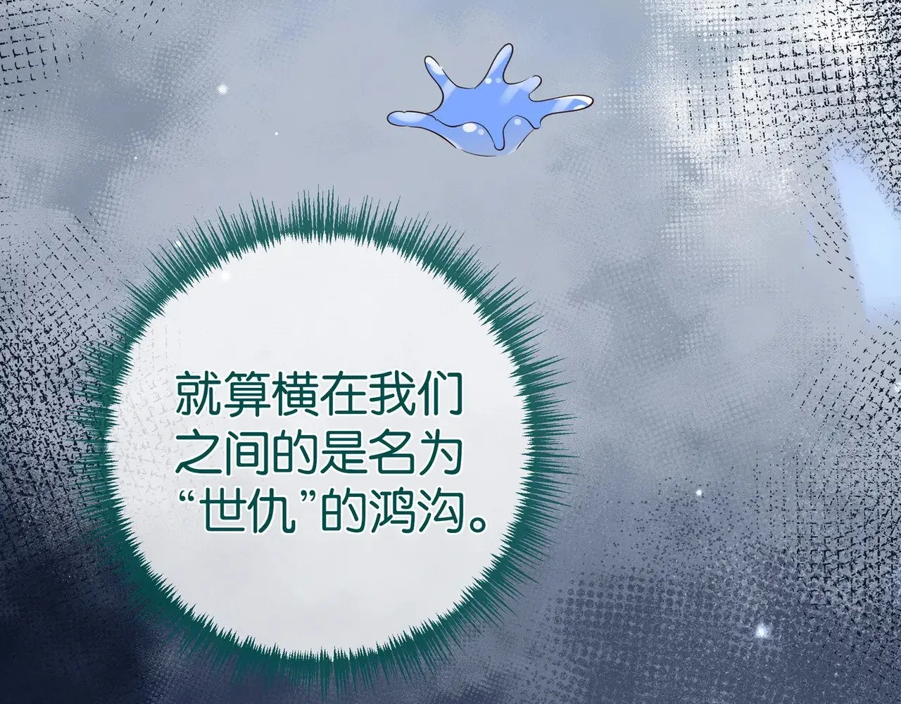 第103话 小黑屋 第130页