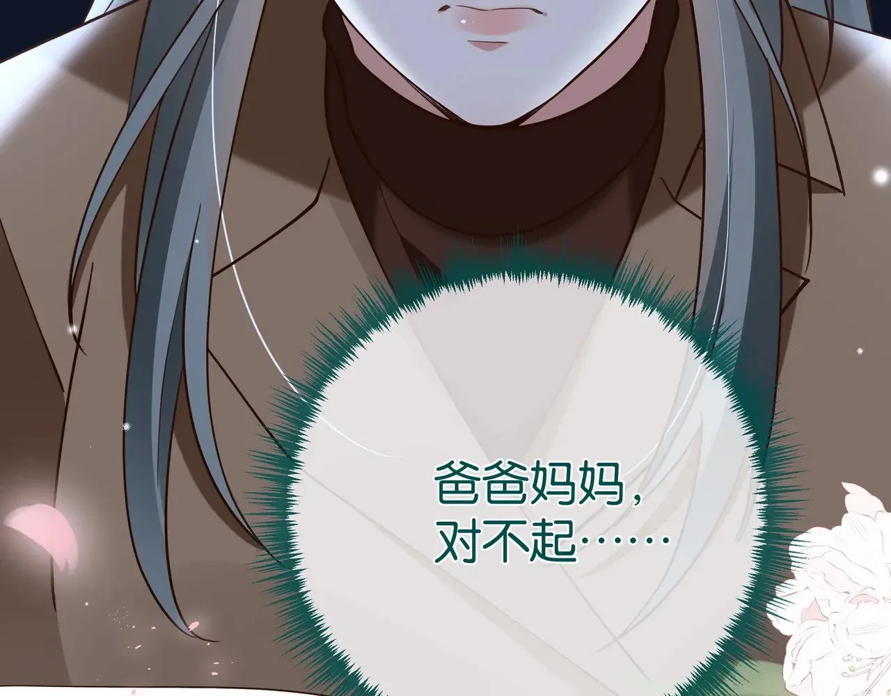 第103话 小黑屋 第132页