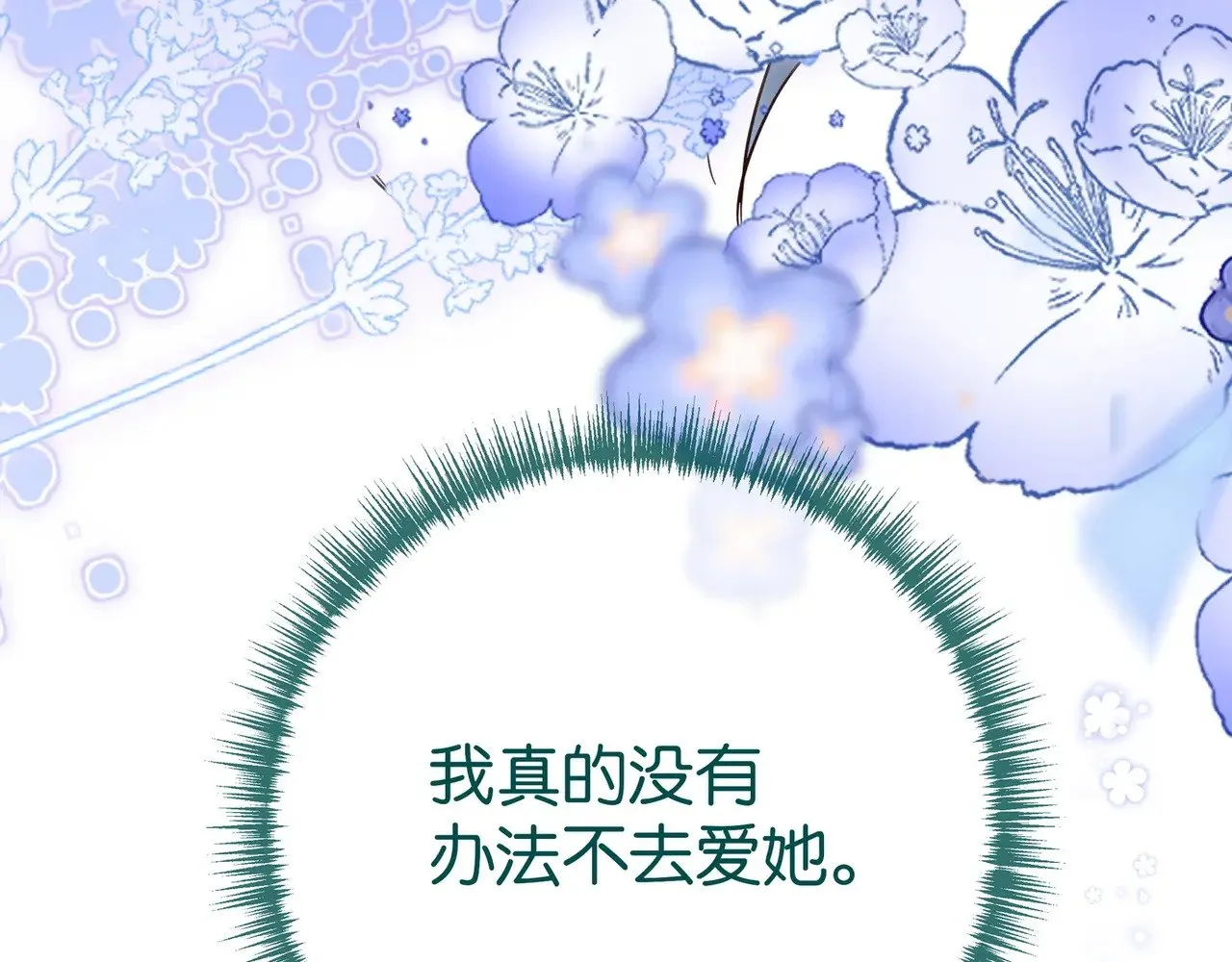 第103话 小黑屋 第137页