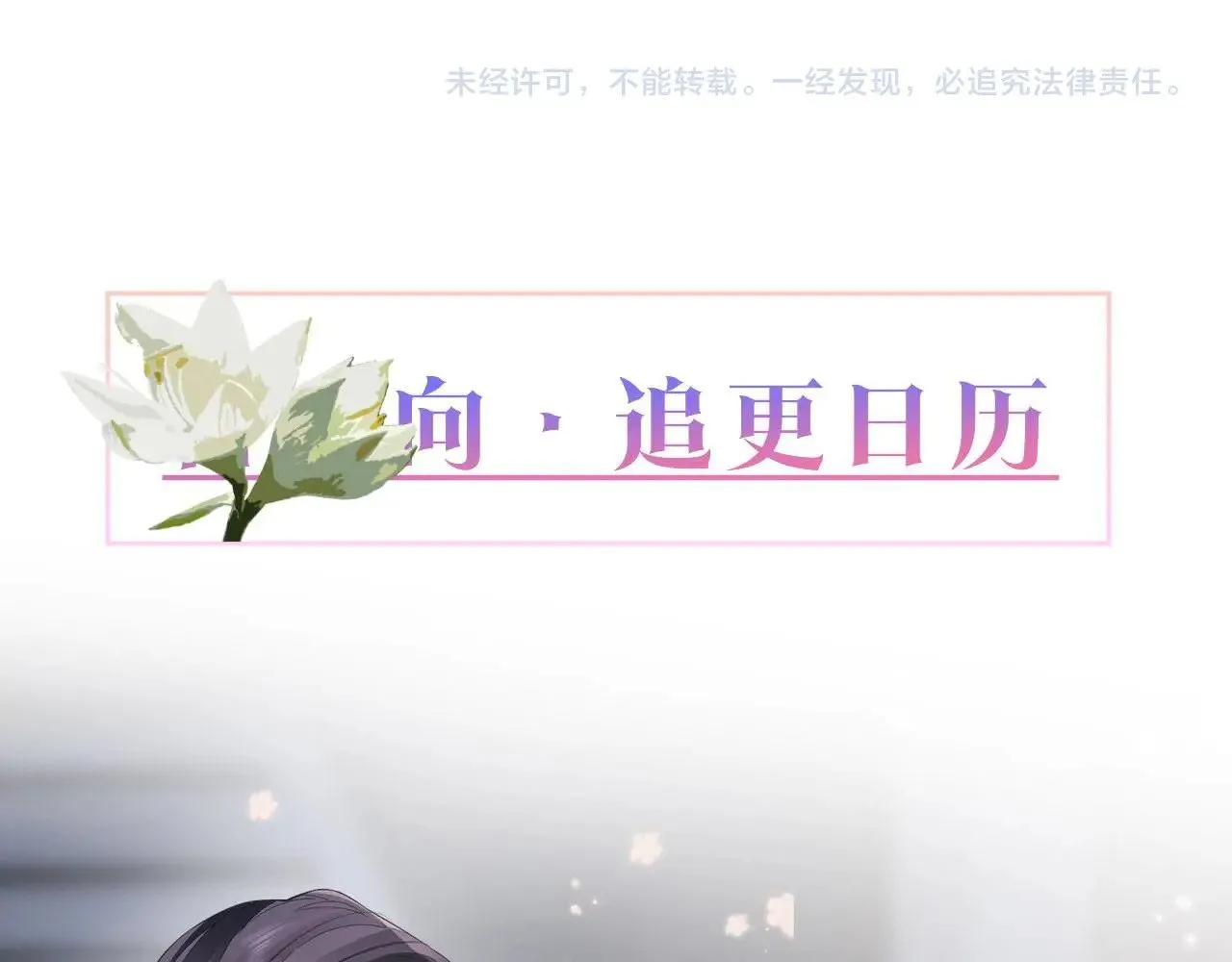 第103话 小黑屋 第139页