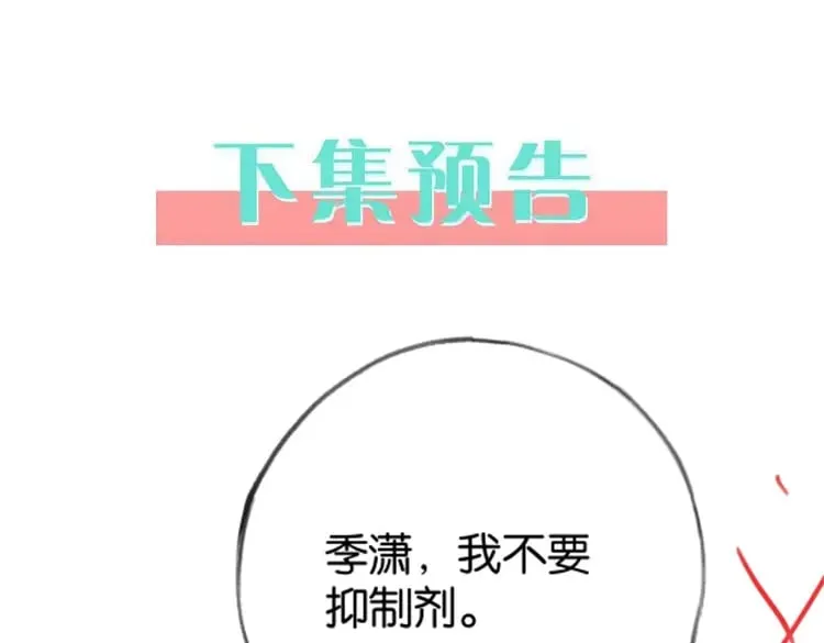 第103话 小黑屋 第145页