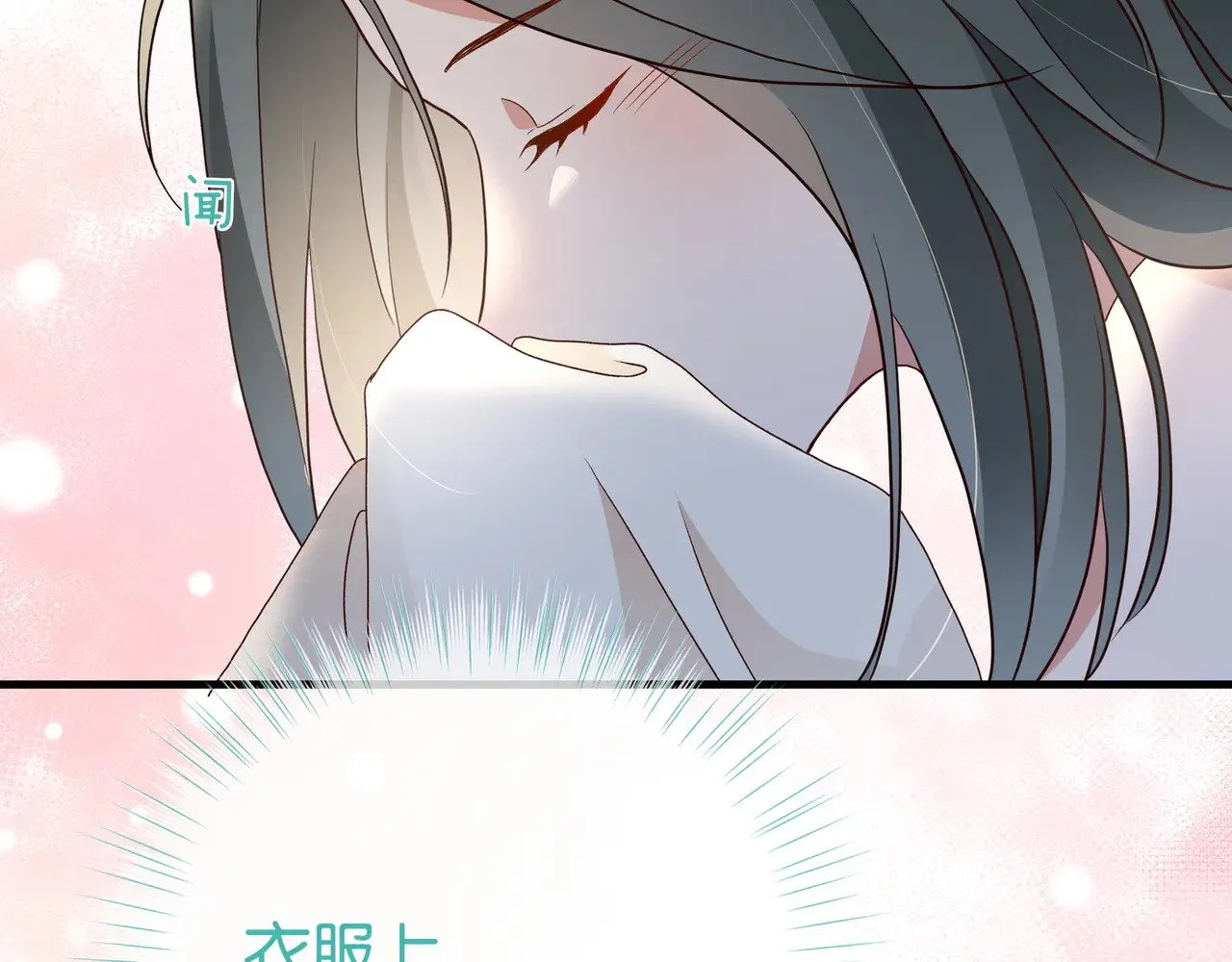 第104话 标记我 第13页