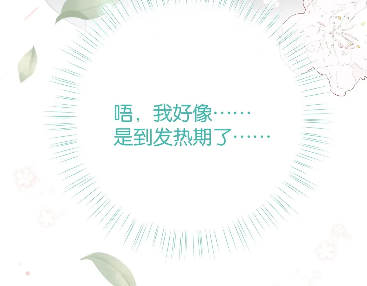 第104话 标记我 第19页