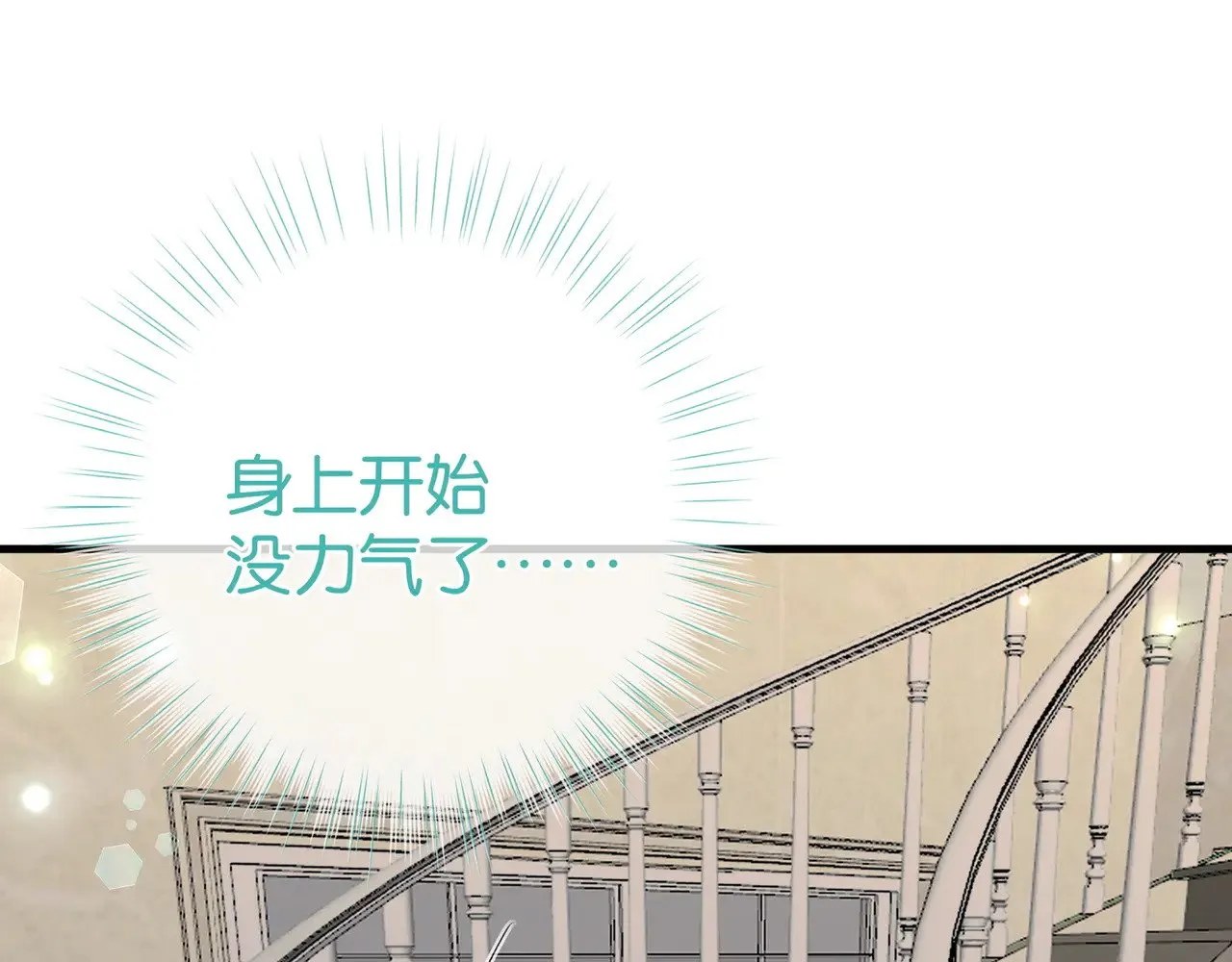 第104话 标记我 第21页