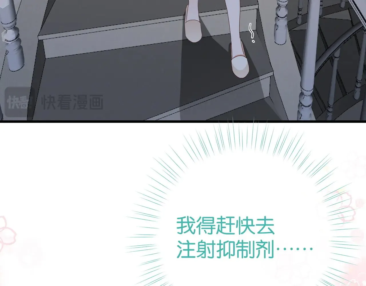 第104话 标记我 第23页