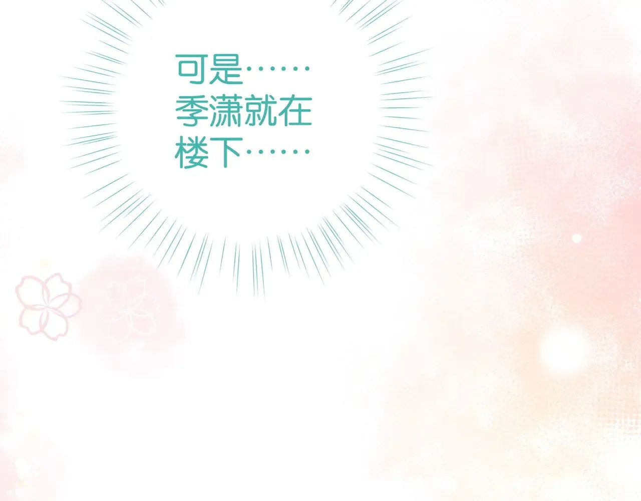 第104话 标记我 第26页