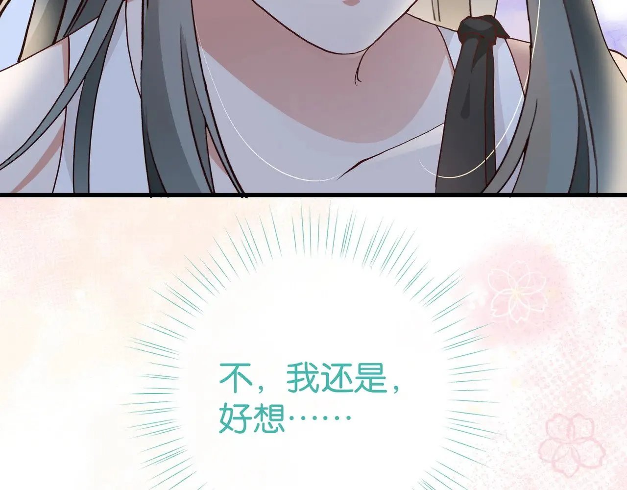第104话 标记我 第28页