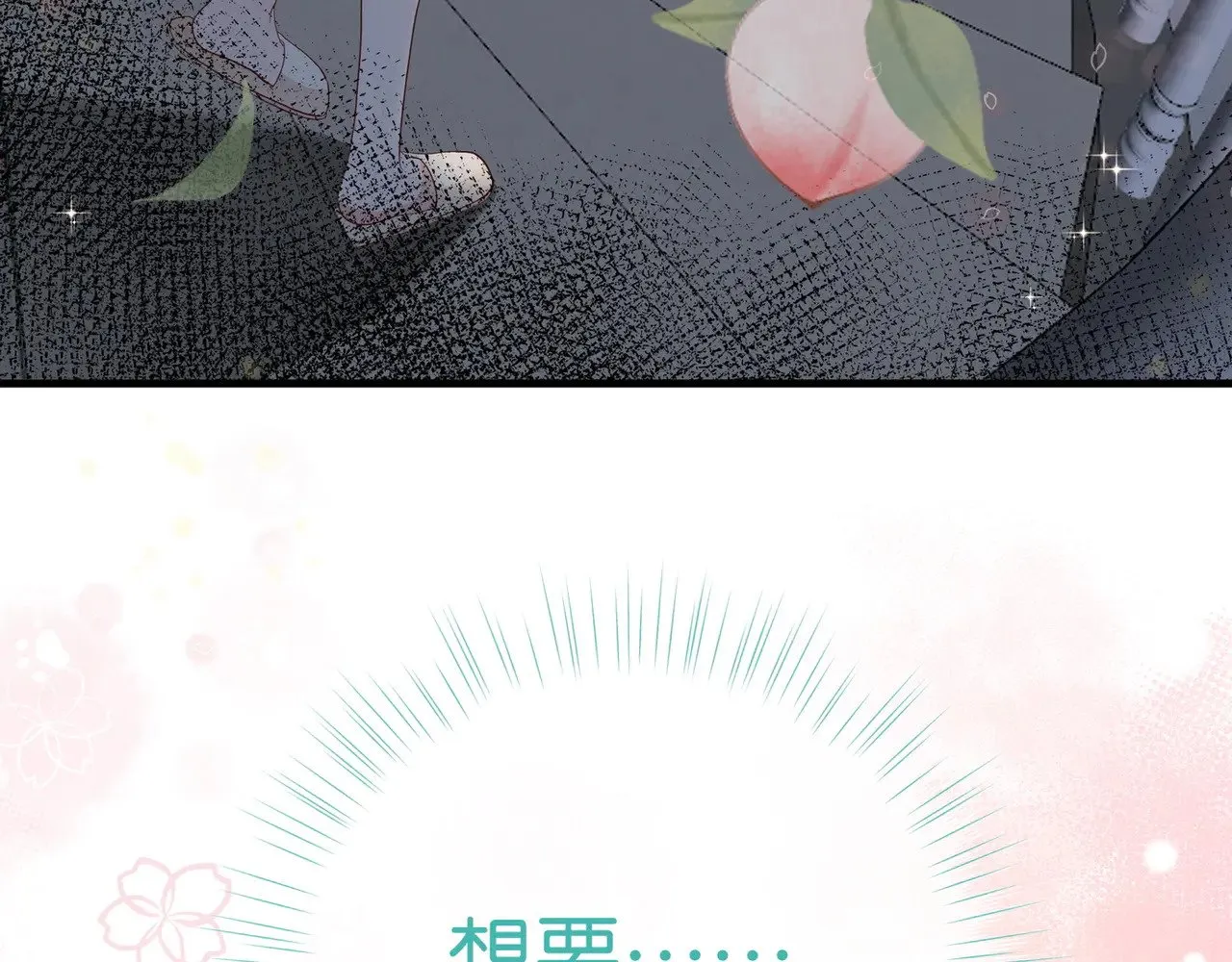 第104话 标记我 第32页