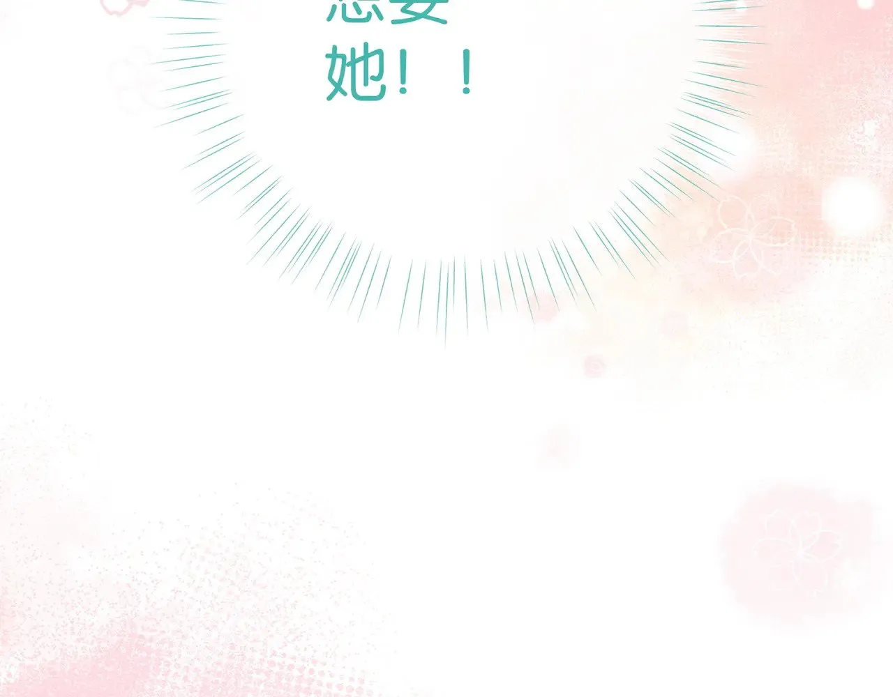 第104话 标记我 第33页