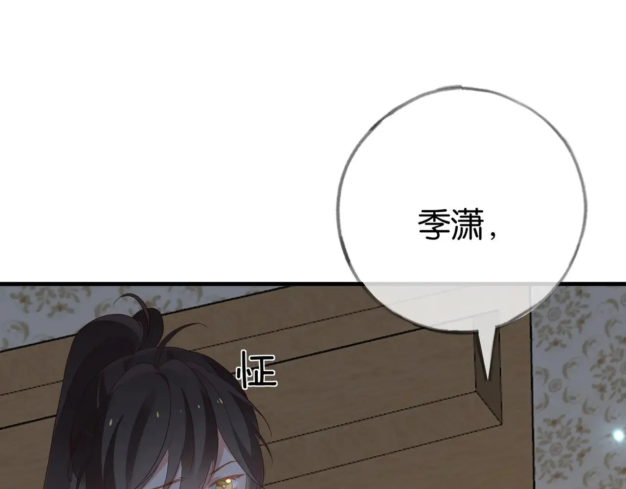 第104话 标记我 第37页