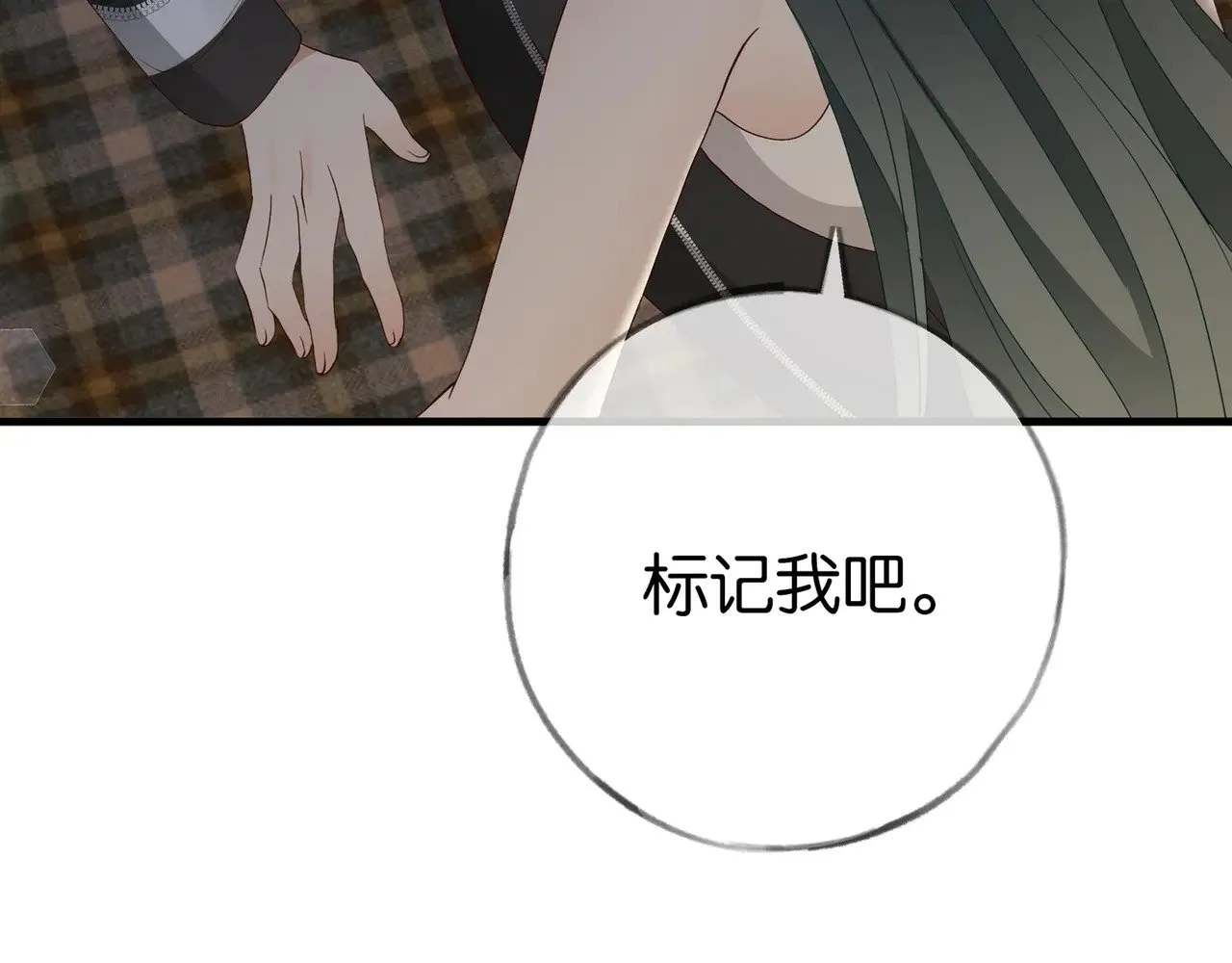第104话 标记我 第39页