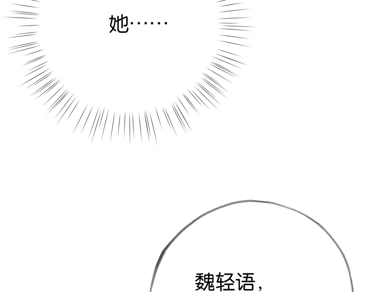 第104话 标记我 第42页