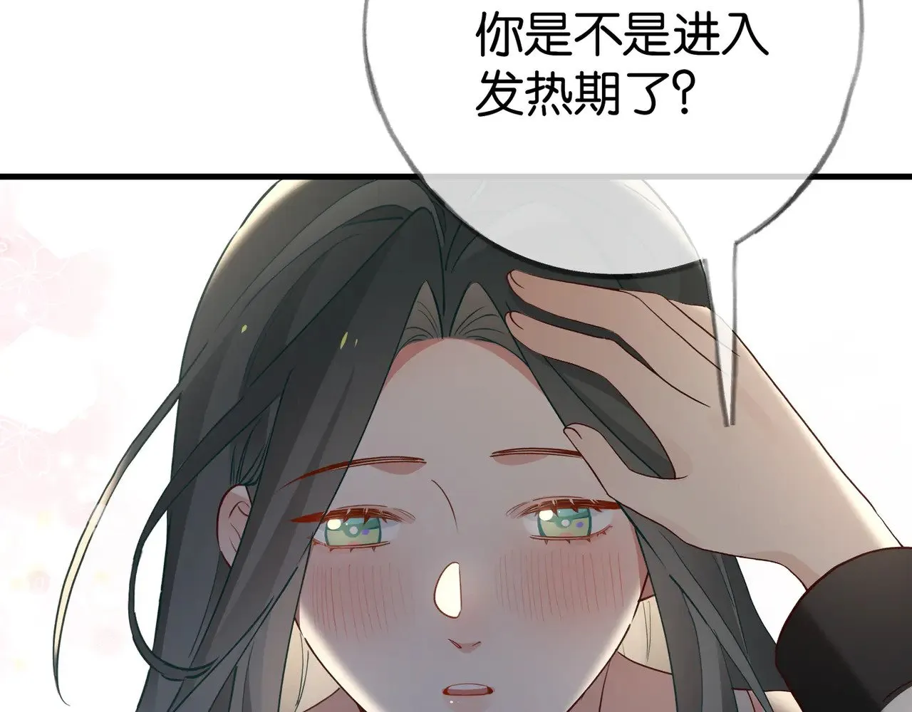 第104话 标记我 第43页