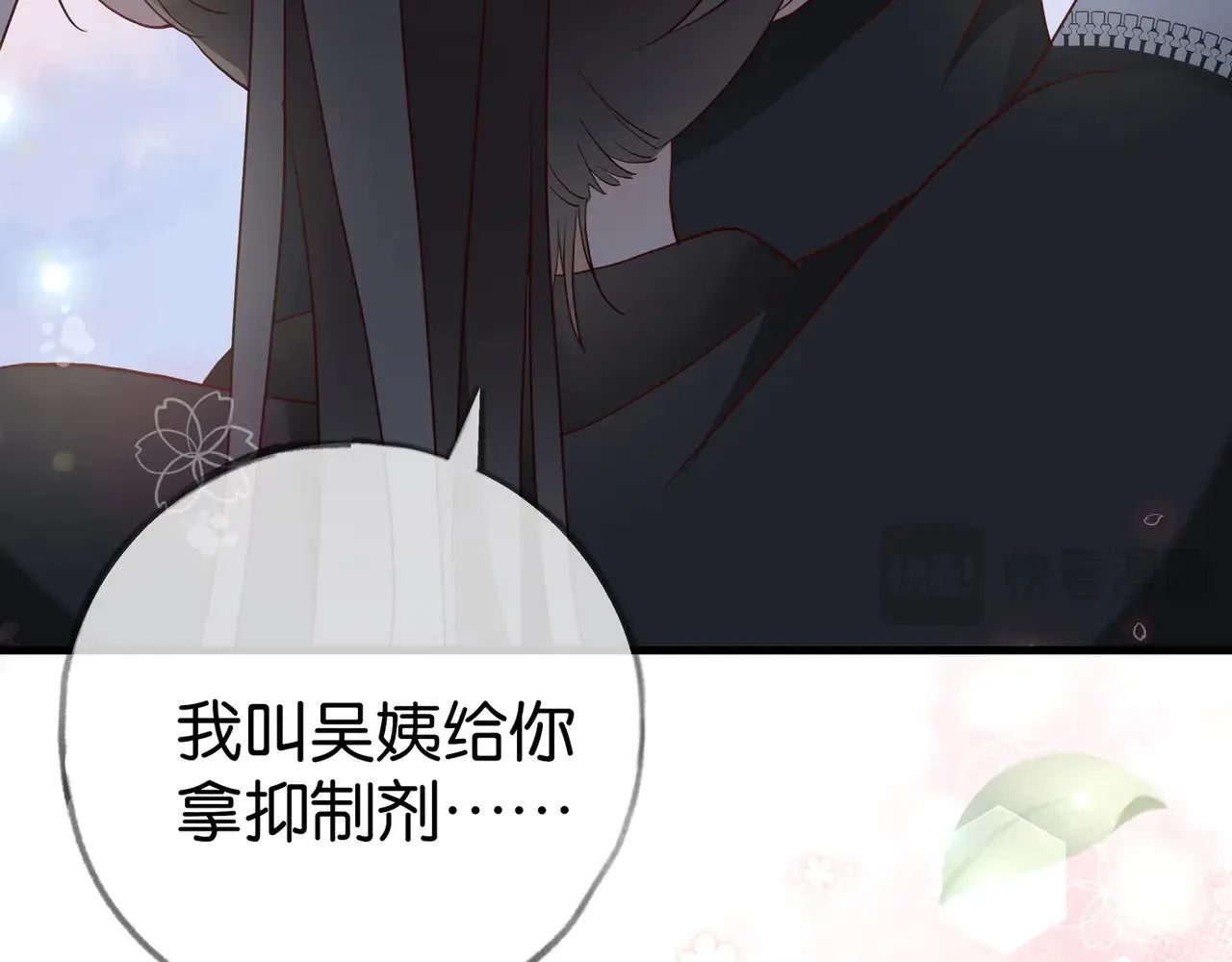 第104话 标记我 第45页
