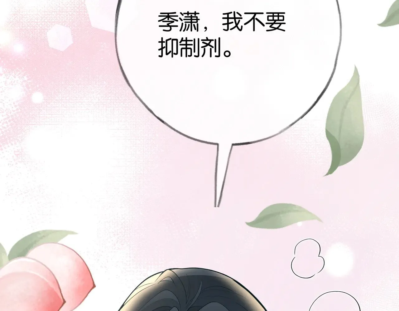 第104话 标记我 第56页