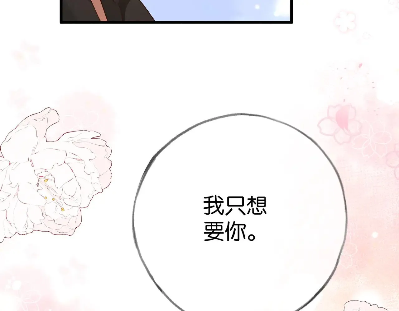第104话 标记我 第62页