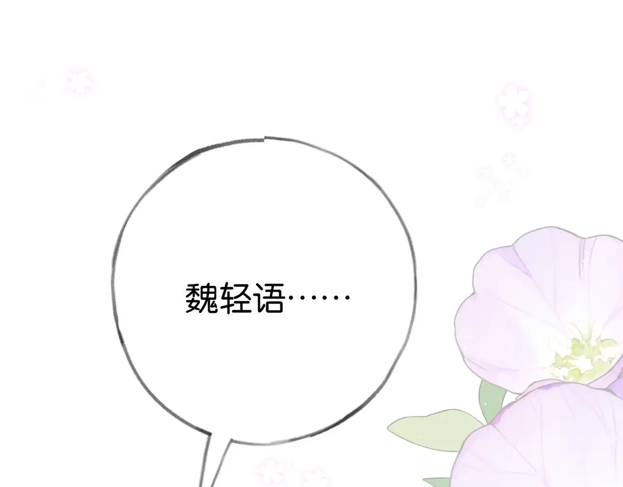 第104话 标记我 第67页
