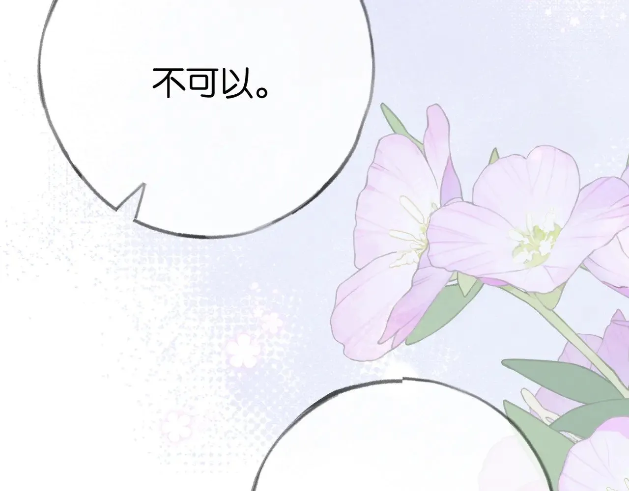 第104话 标记我 第71页