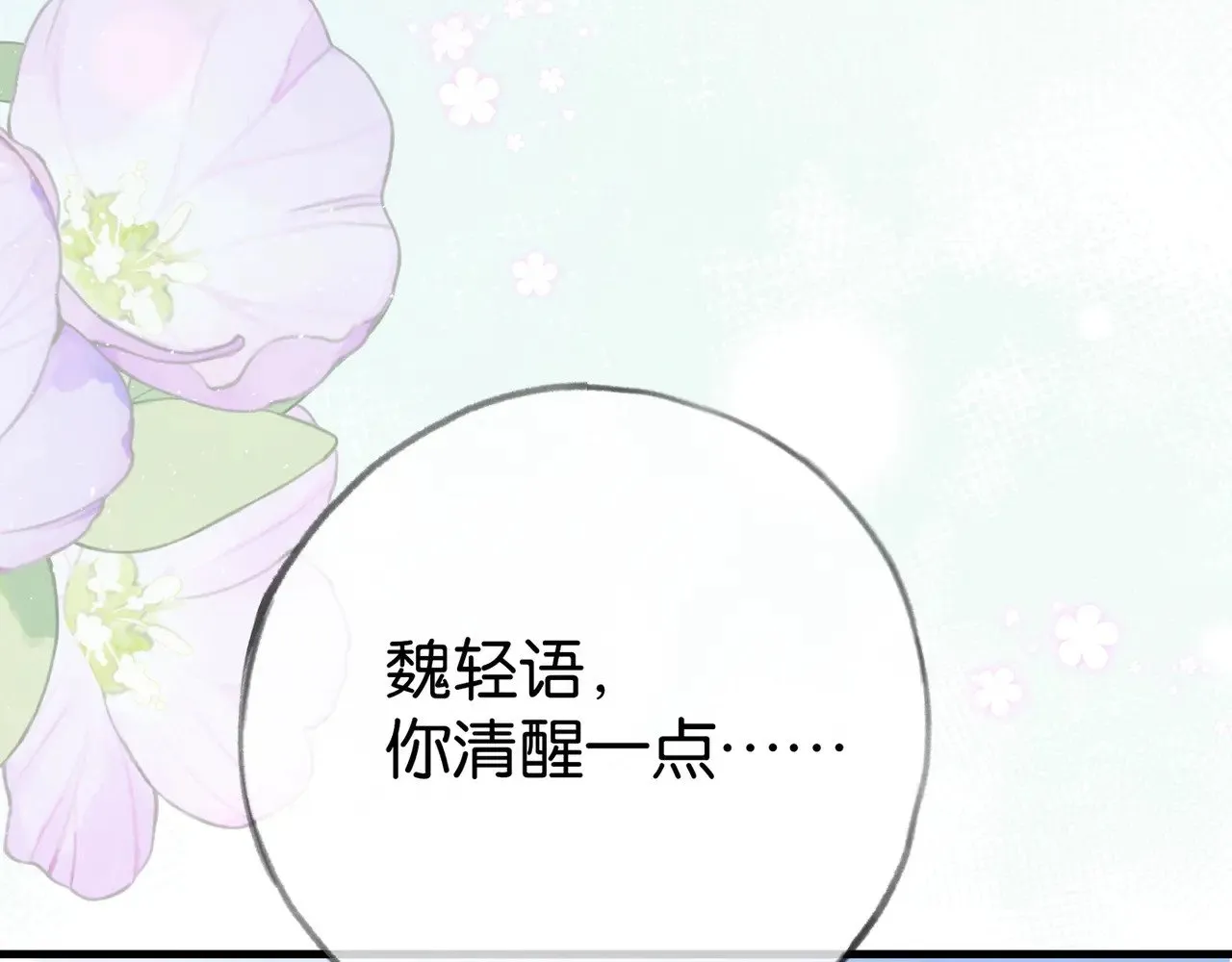 第104话 标记我 第74页