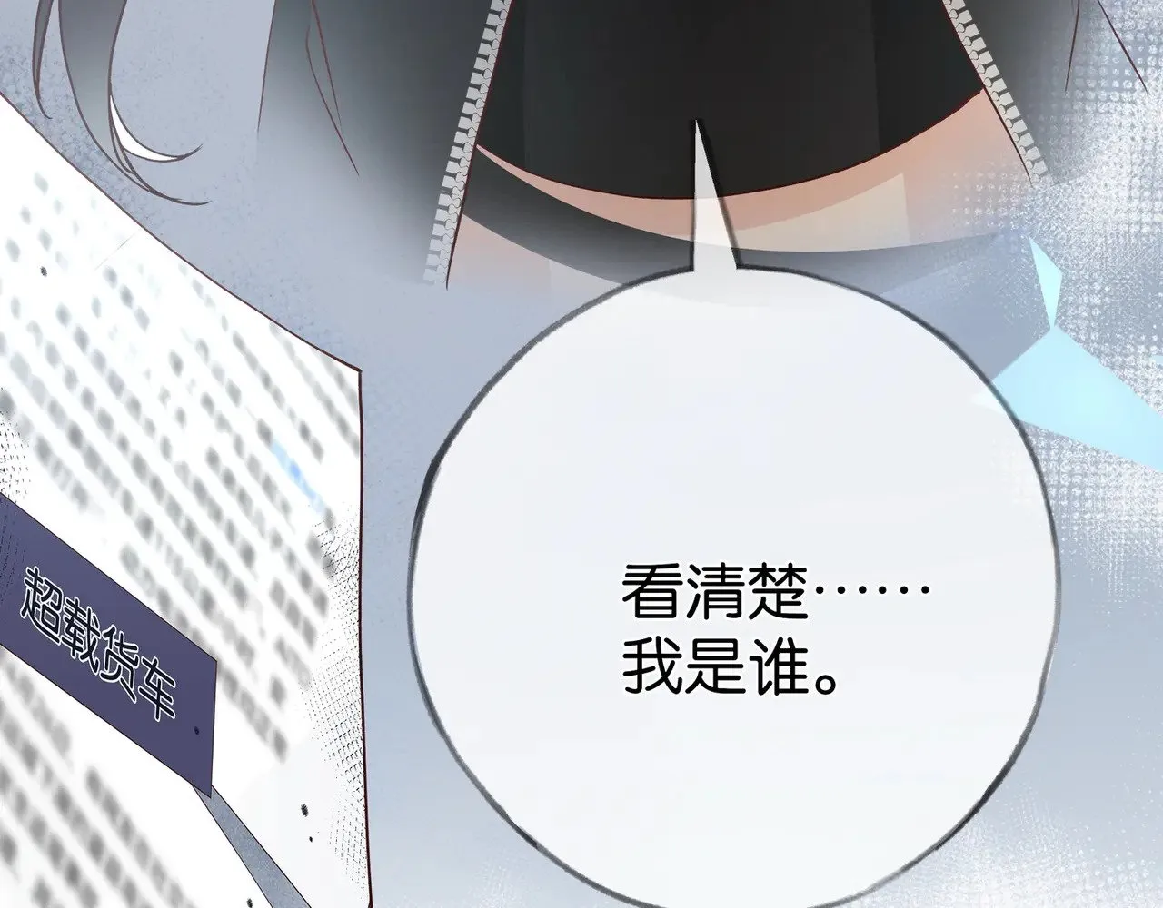 第104话 标记我 第80页