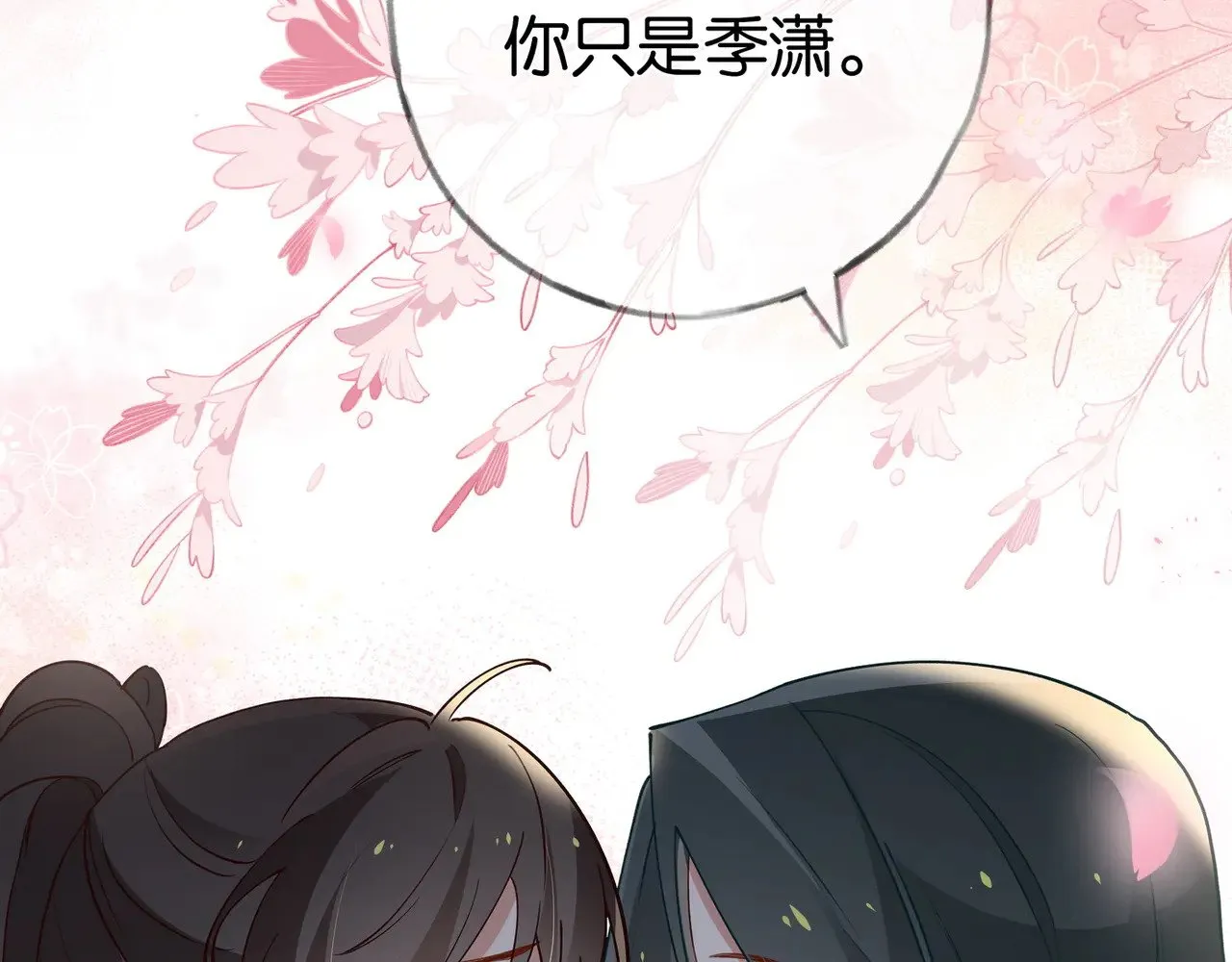 第104话 标记我 第87页