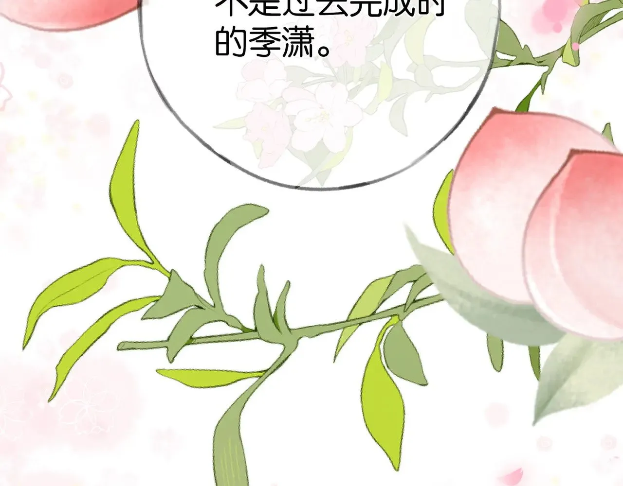 第104话 标记我 第93页