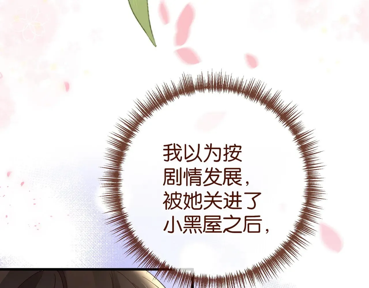 第104话 标记我 第94页