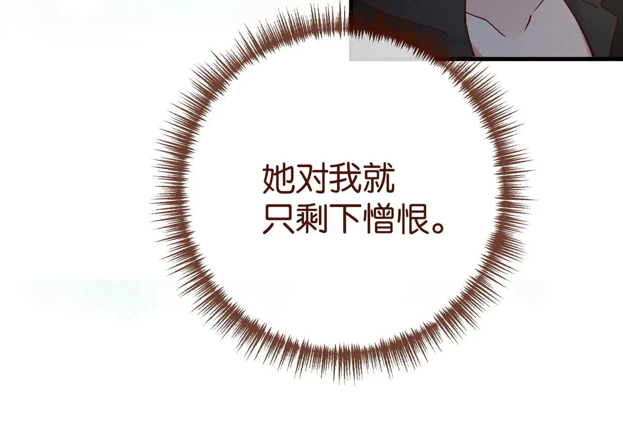 第104话 标记我 第97页