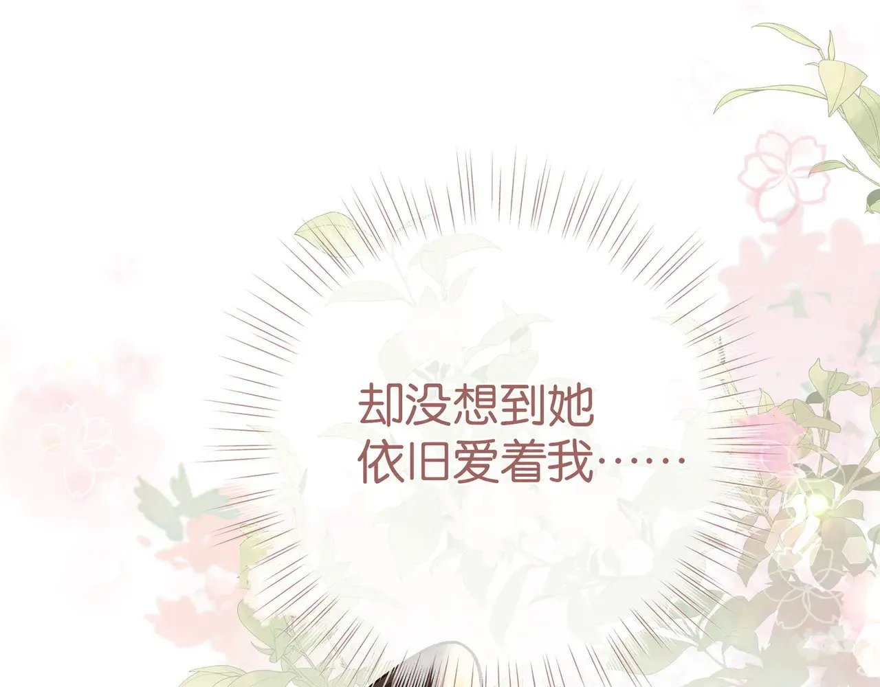 第104话 标记我 第98页