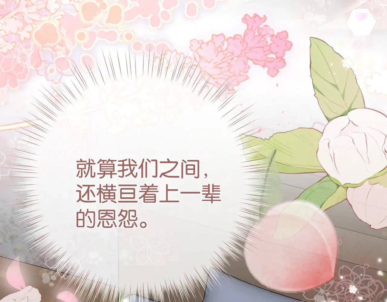 第104话 标记我 第101页