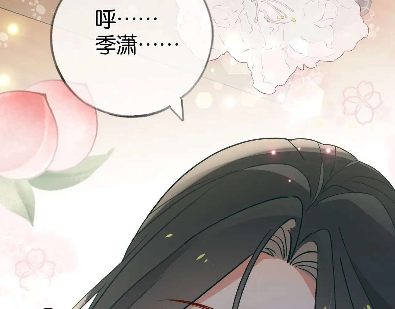 第104话 标记我 第105页