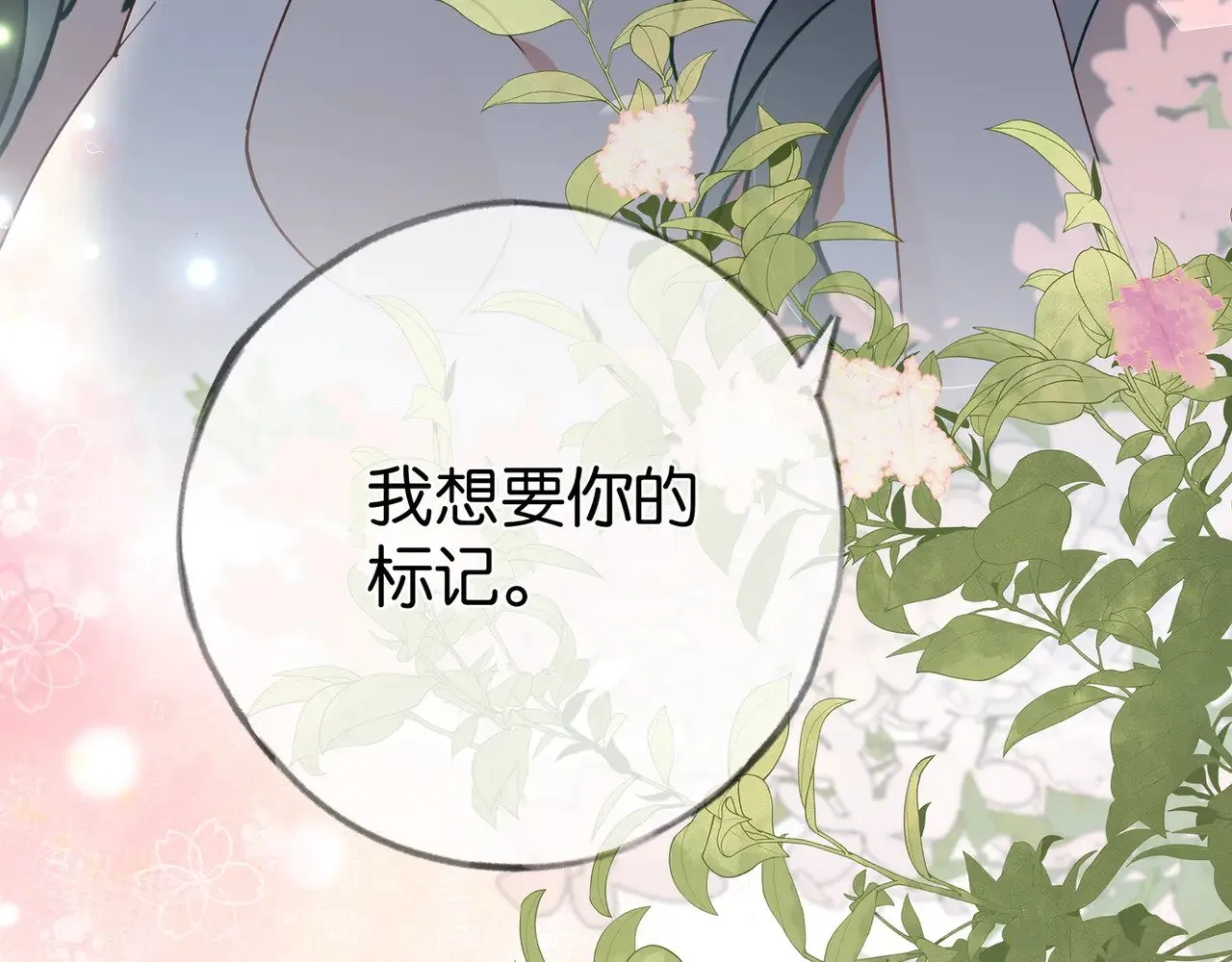 第104话 标记我 第107页