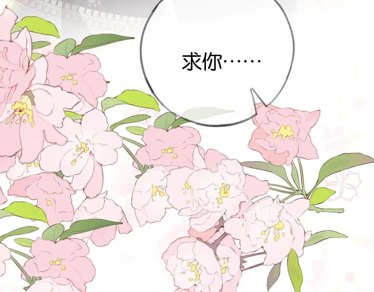 第104话 标记我 第110页